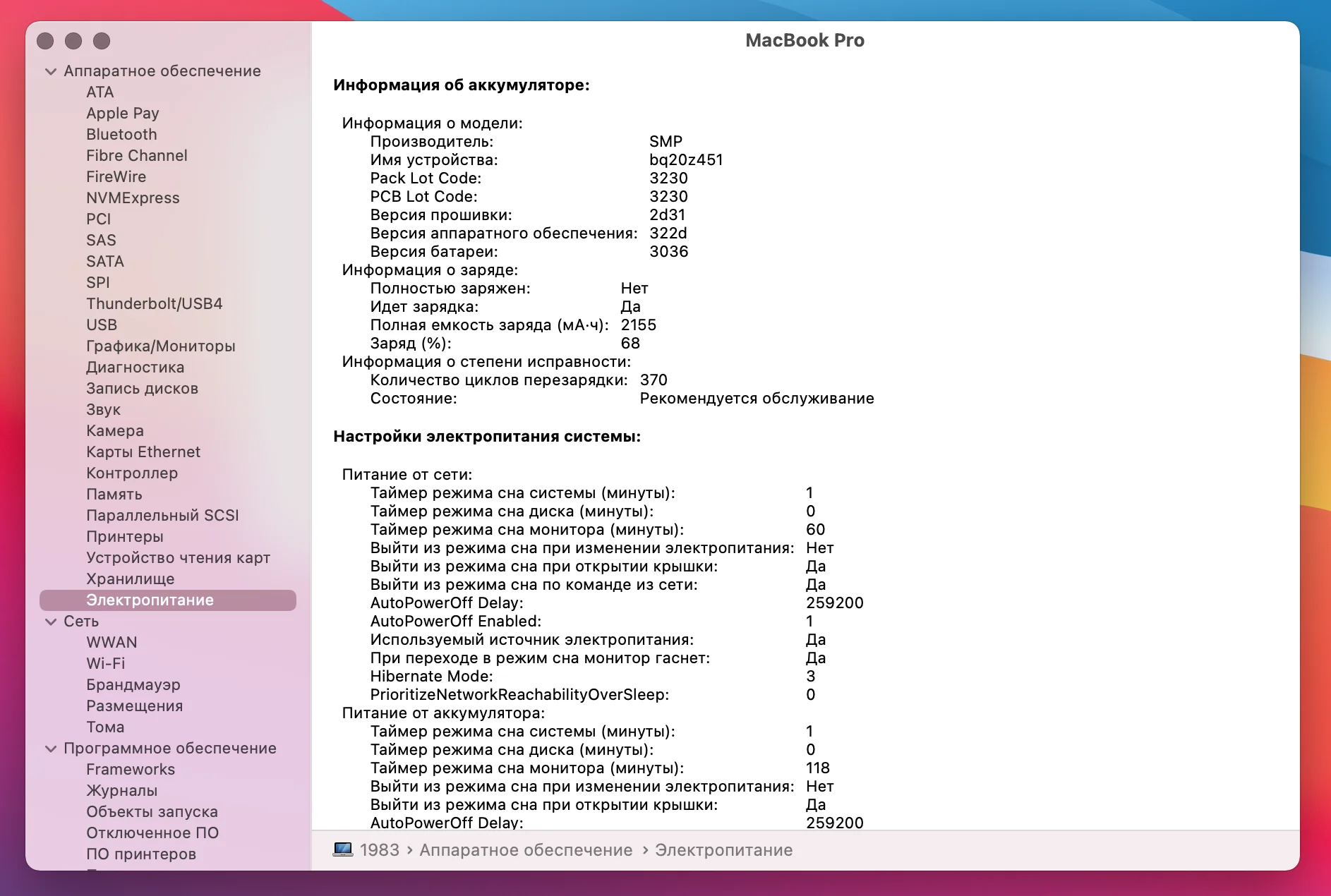 Apple Macbook Pro 15 mid 2014 model A1398 - миниатюра 5