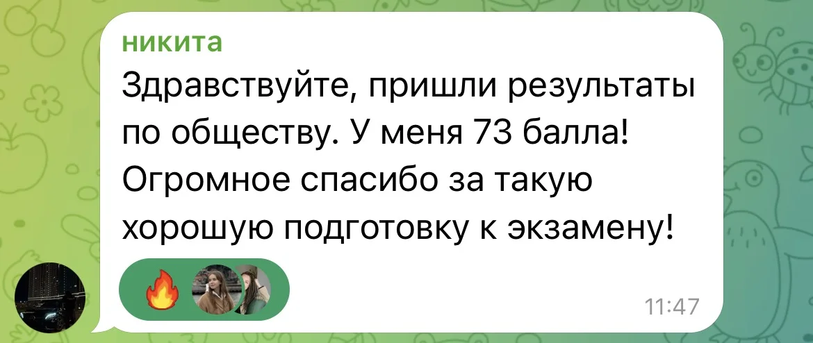 Репетитор по обществознанию и истории | ЕГЭ и ОГЭ | Пересдачи - миниатюра 5