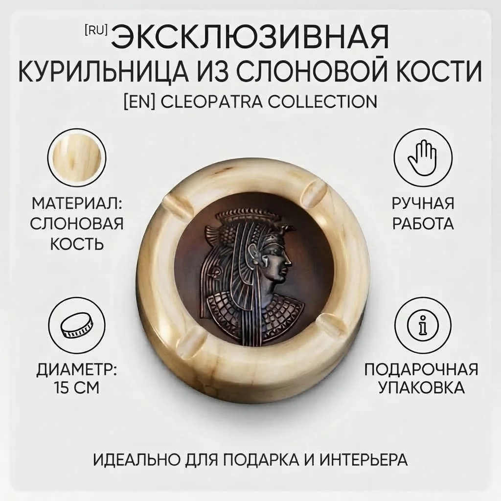 Курильница из кости - изображение 1