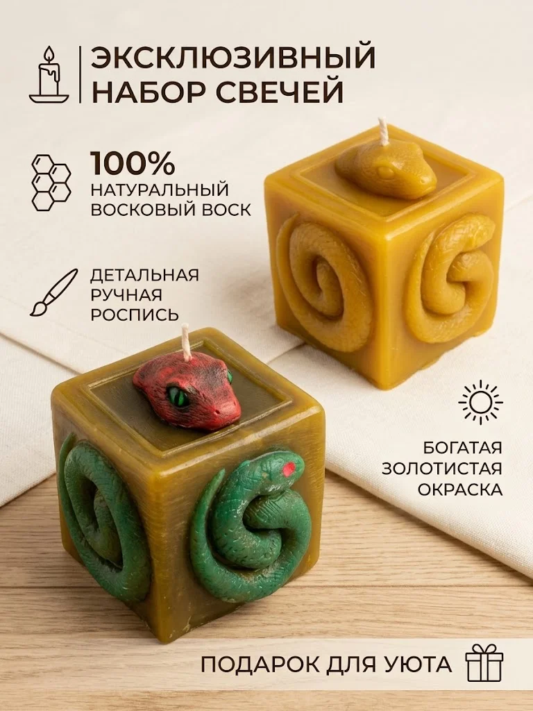 Программные свечи заговоренные - миниатюра 2