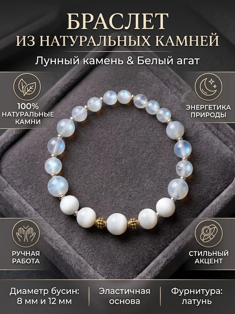 Браслеты из натуральных камней заговоренные - миниатюра 2