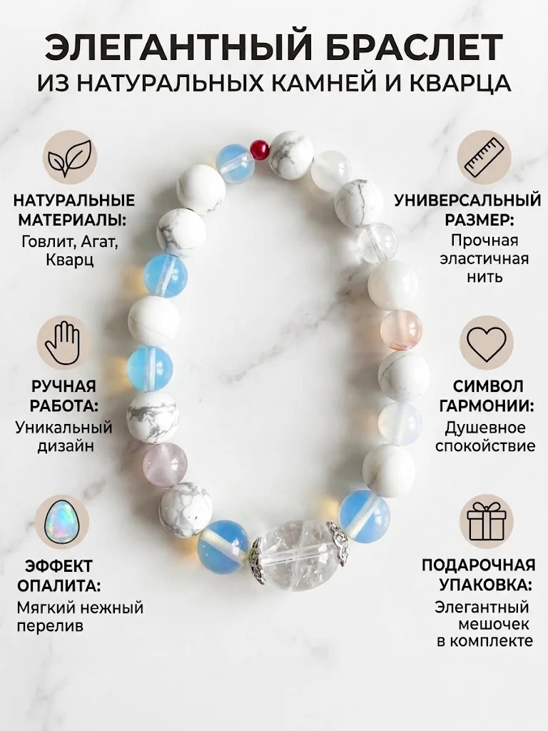 Браслеты из натуральных камней заговоренные - миниатюра 3