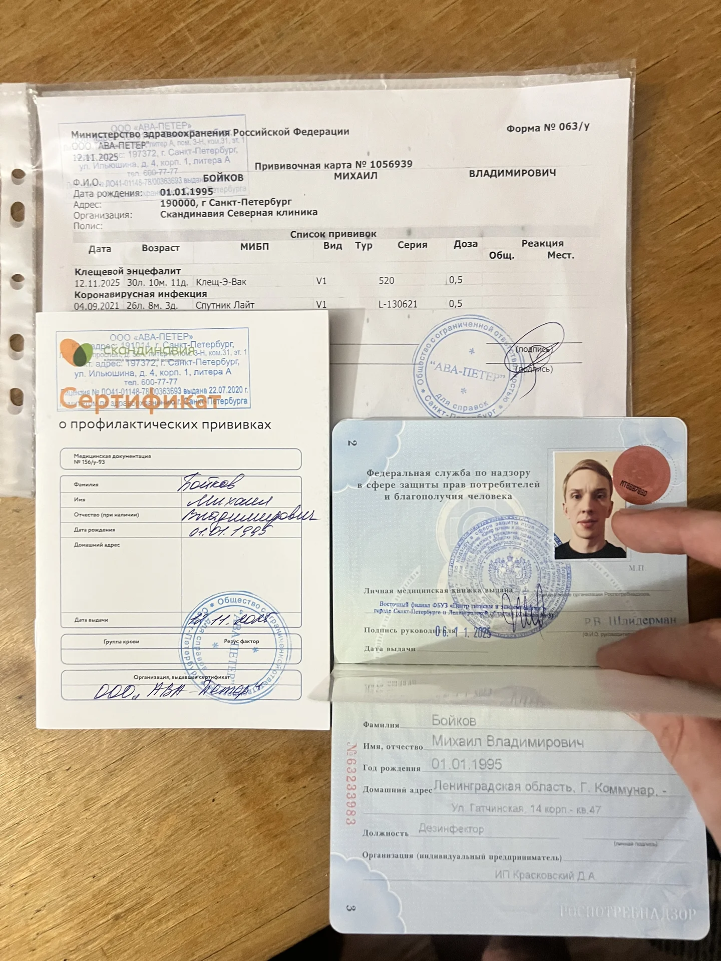 дезинфекция - миниатюра 3