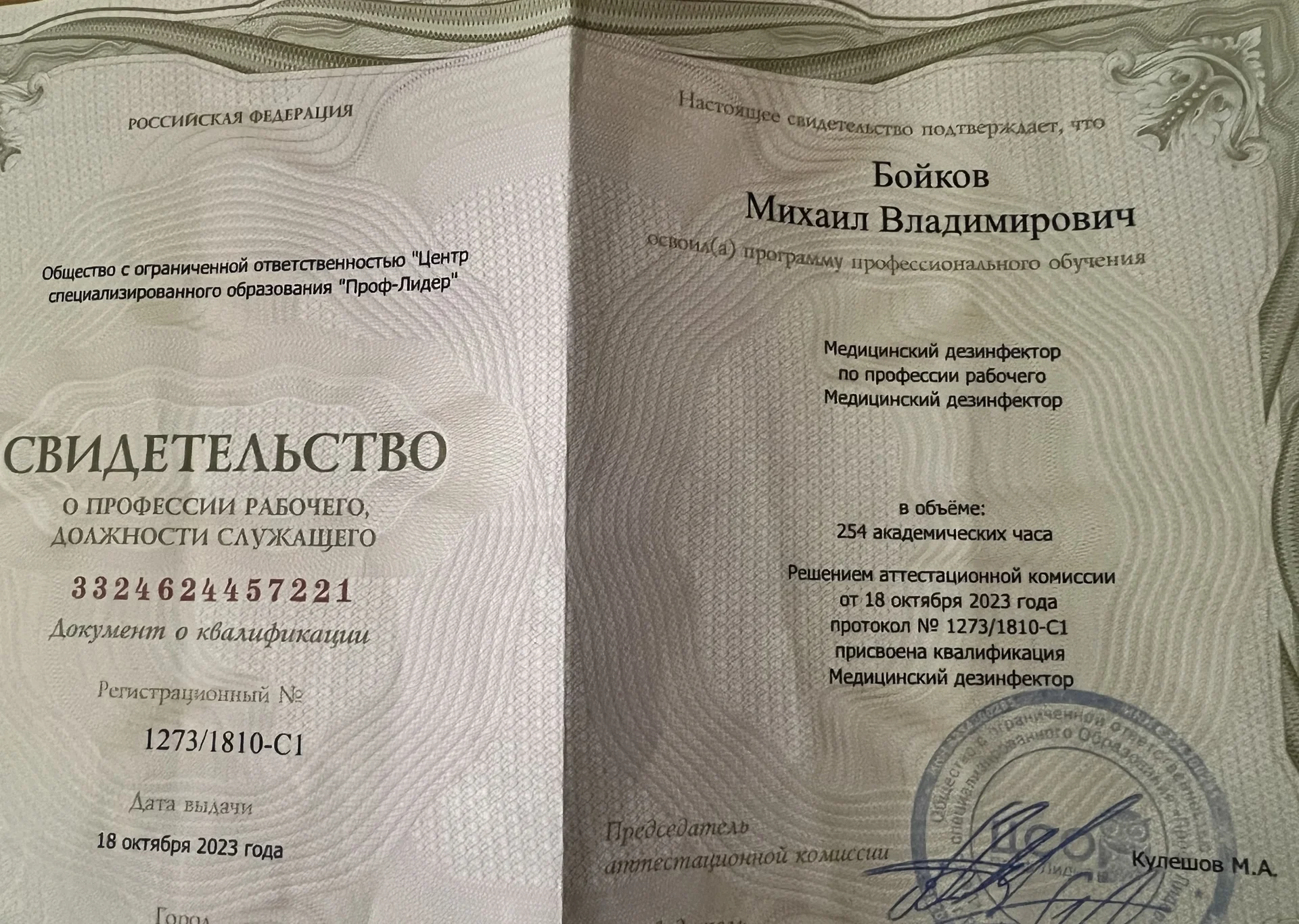 дезинфекция - миниатюра 4