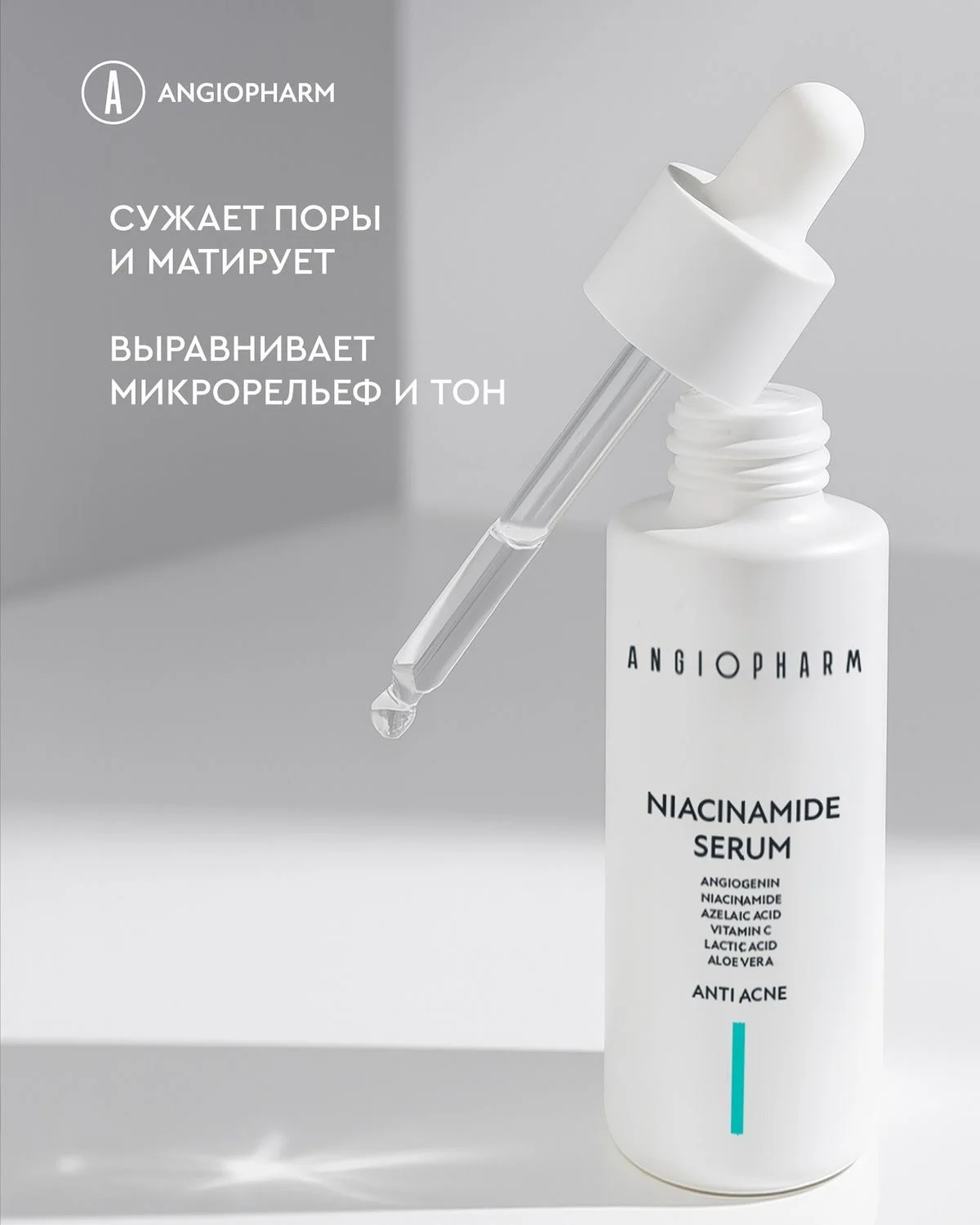 Косметика Ангиофарм - миниатюра 3