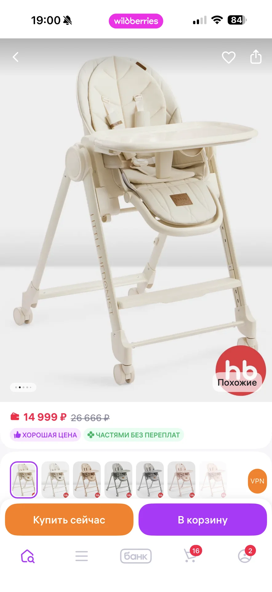 детский стульчик 3в1 для кормления Happy Baby - миниатюра 4
