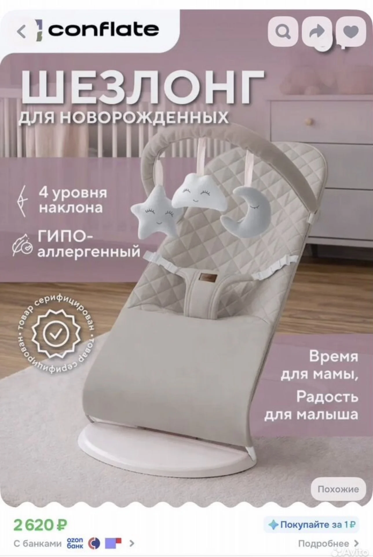 шезлонг для новорожденных - миниатюра 3