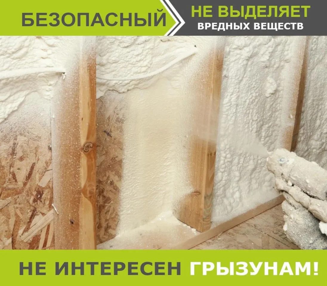 Утепление пенополиуретаном (ППУ) - миниатюра 3