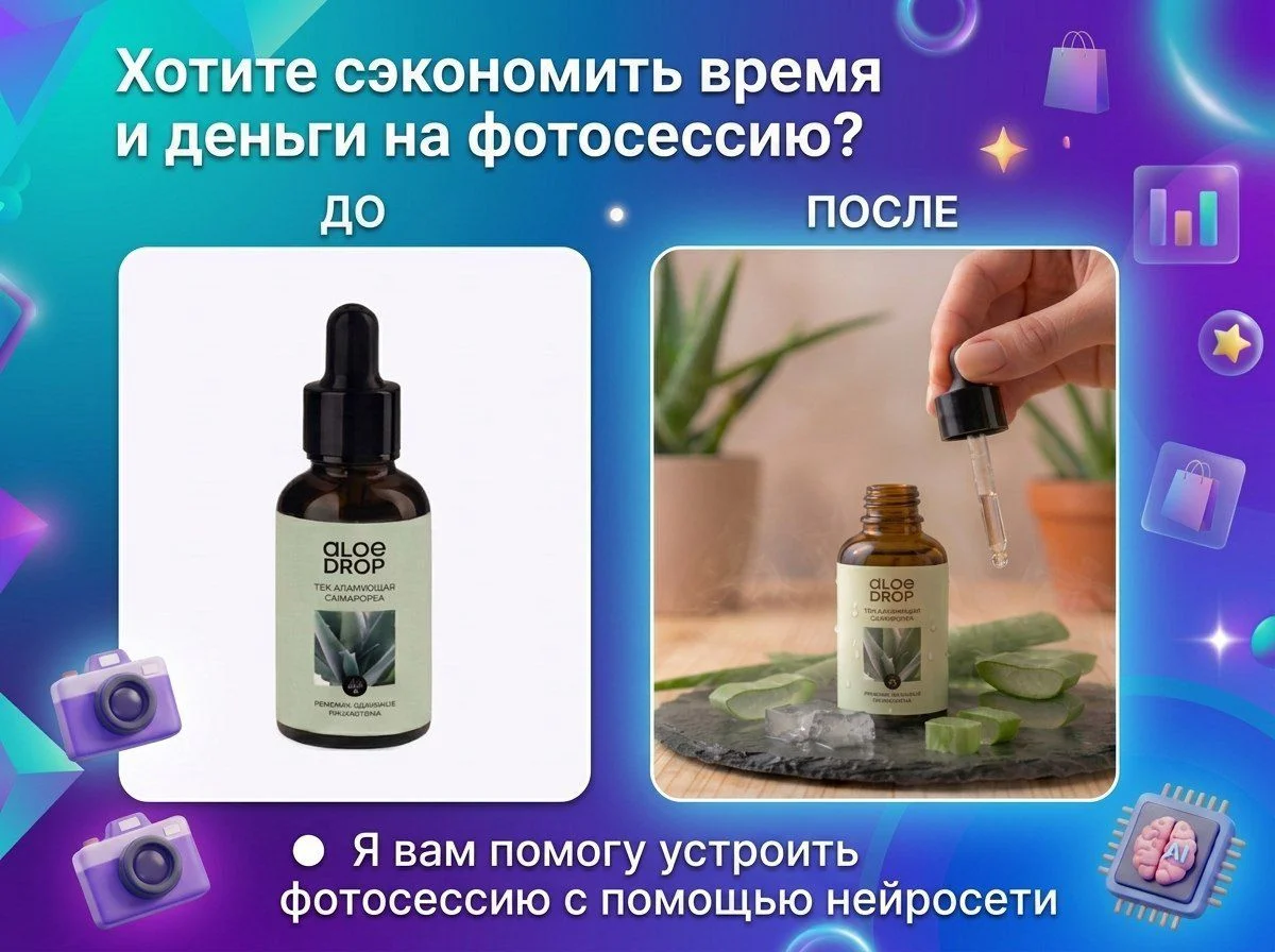 Дизайнер инфографики для маркетплейсов - миниатюра 3