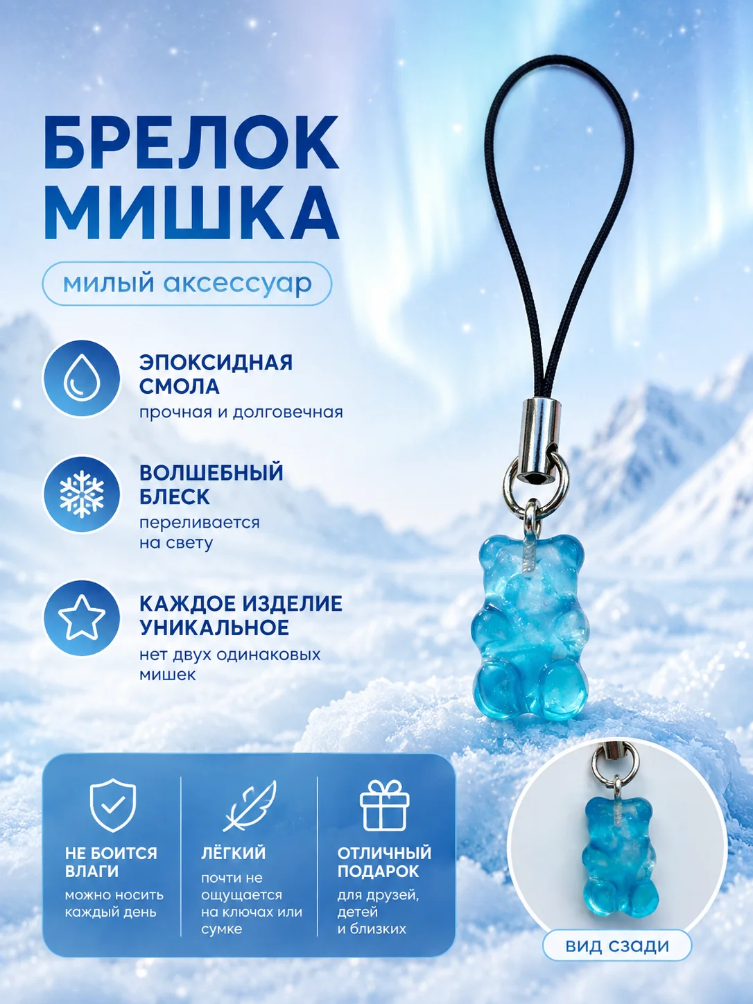 Брелок Мишка - миниатюра 3