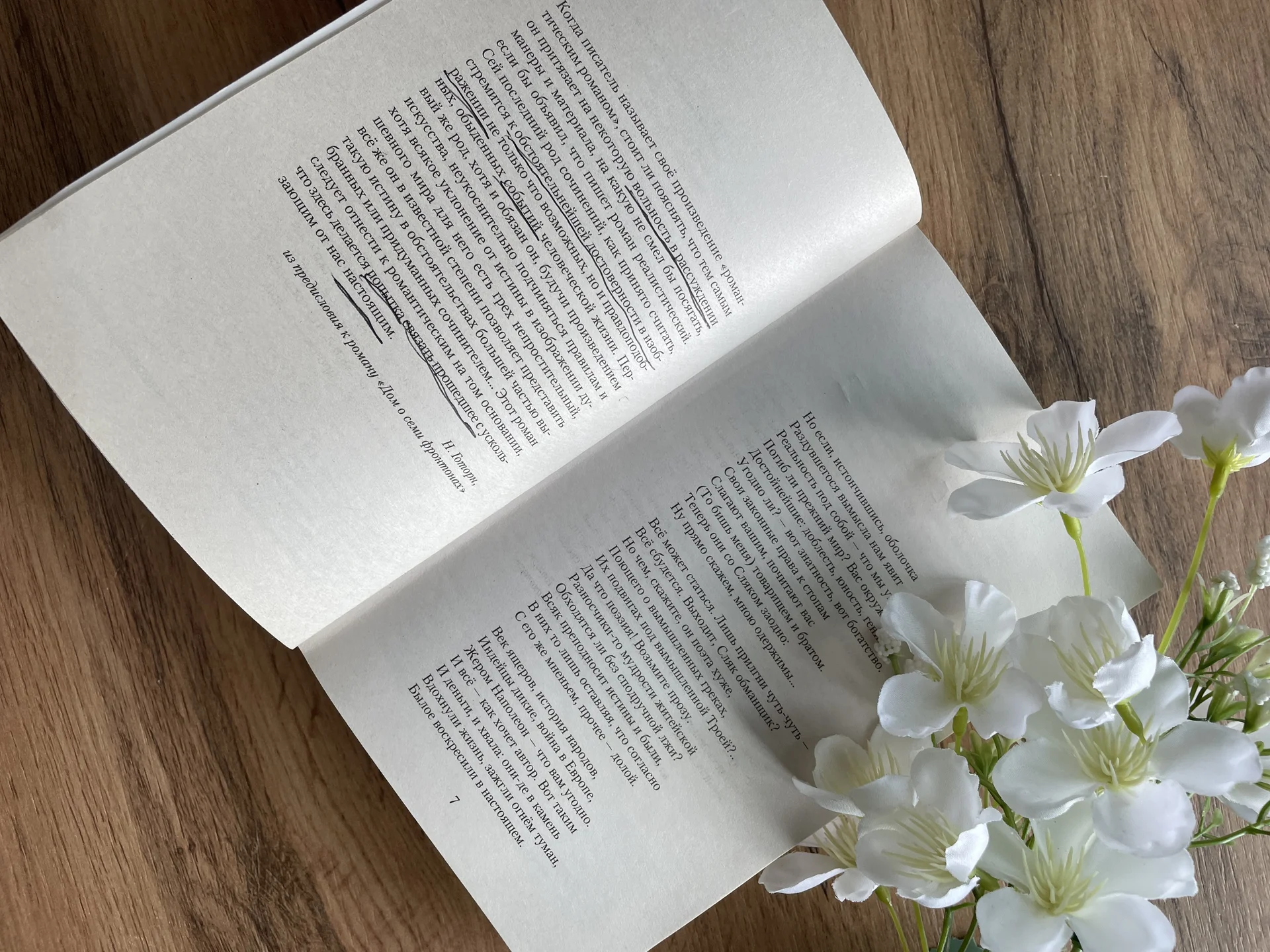 Книга А.С.Байетт Обладать - миниатюра 4
