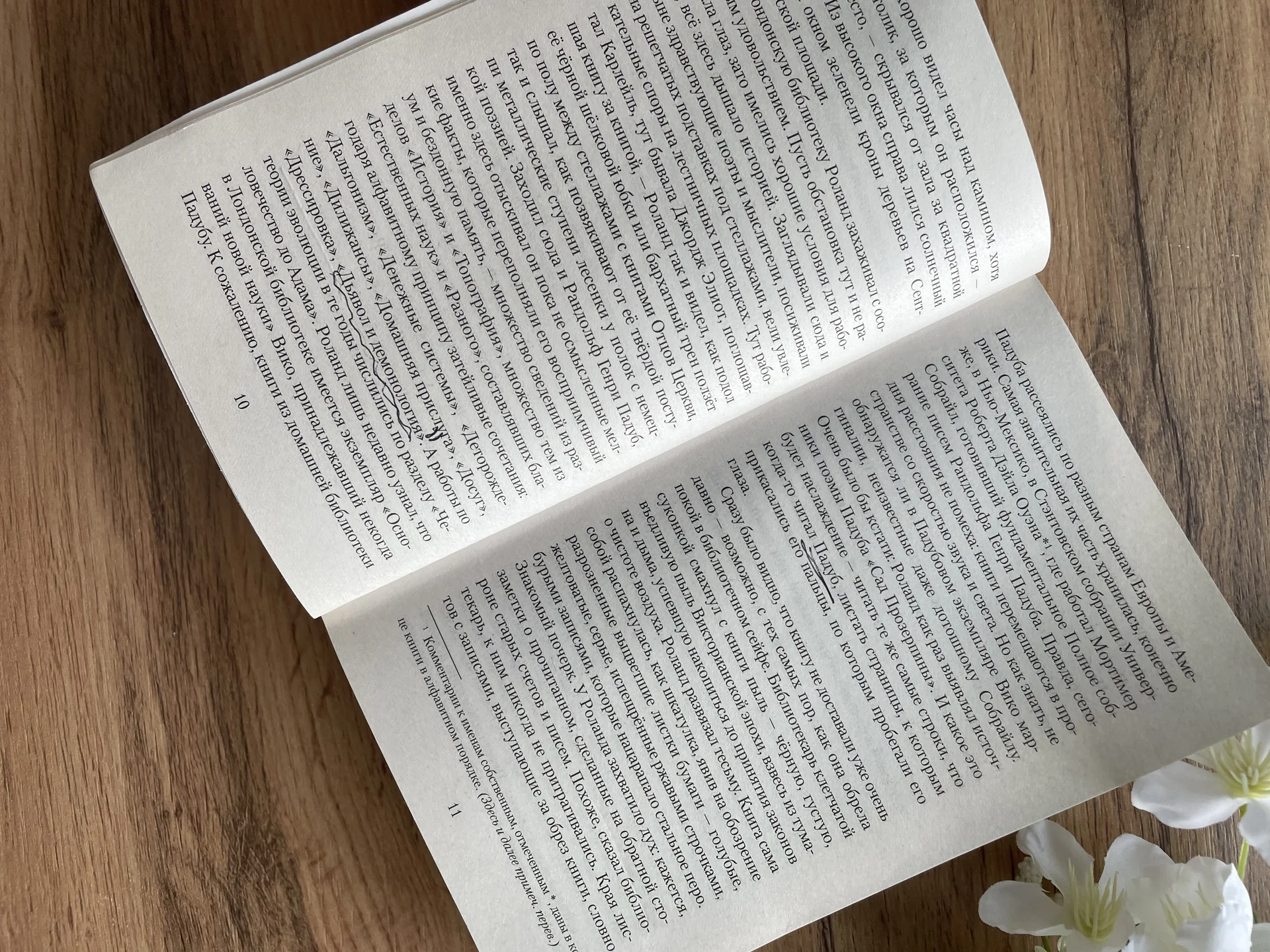 Книга А.С.Байетт Обладать - миниатюра 6