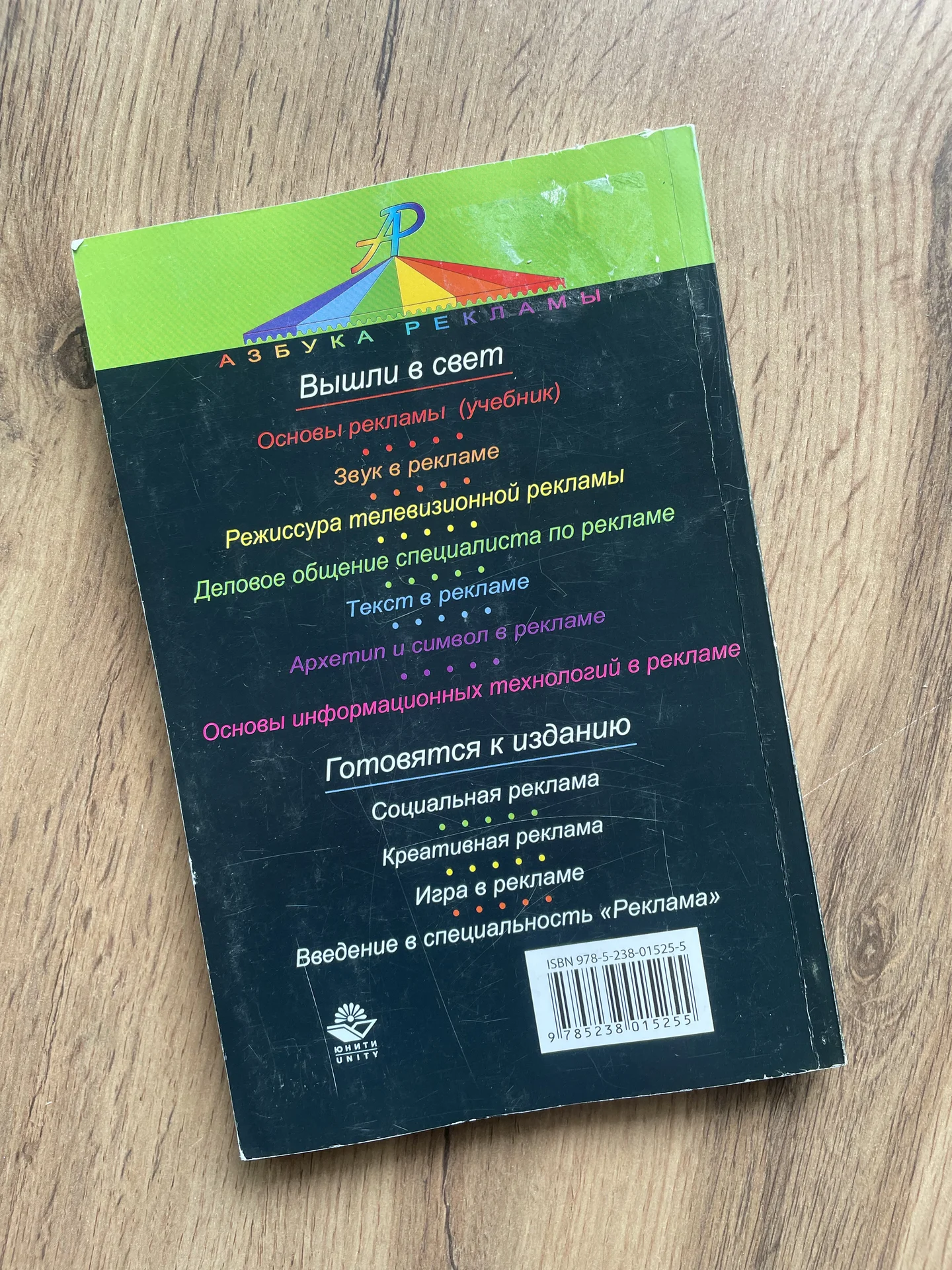 Р.Ю.Овчинникова Дизайн в рекламе - миниатюра 4