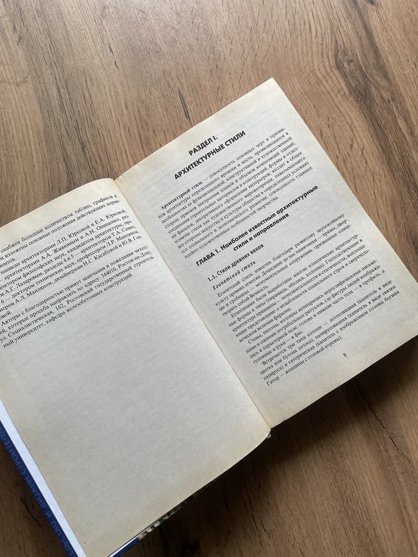 Л.Р.Маилян Справочник современного архитектора - миниатюра 8