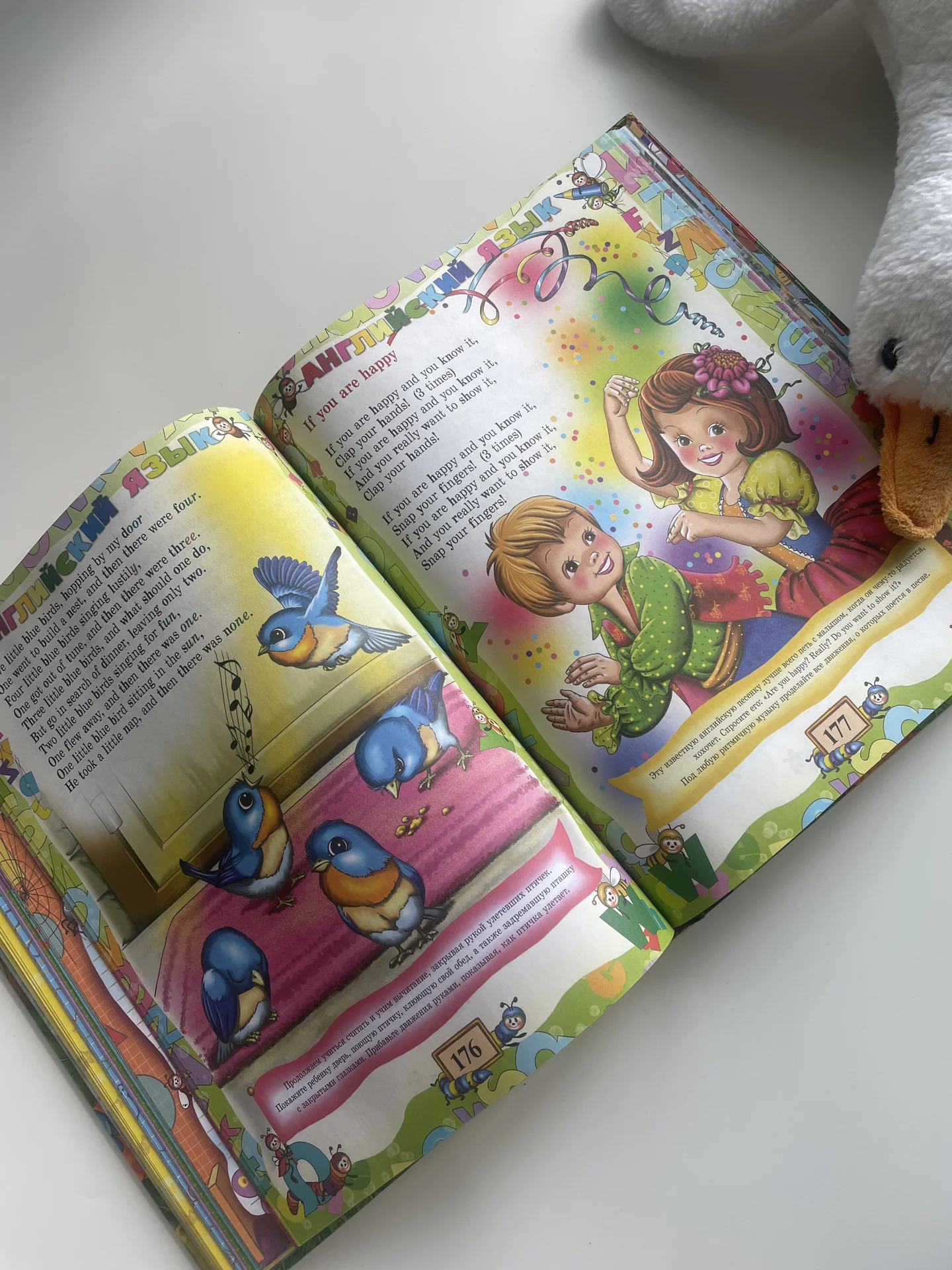 Книга Большая энциклопедия дошкольника роосса - миниатюра 10