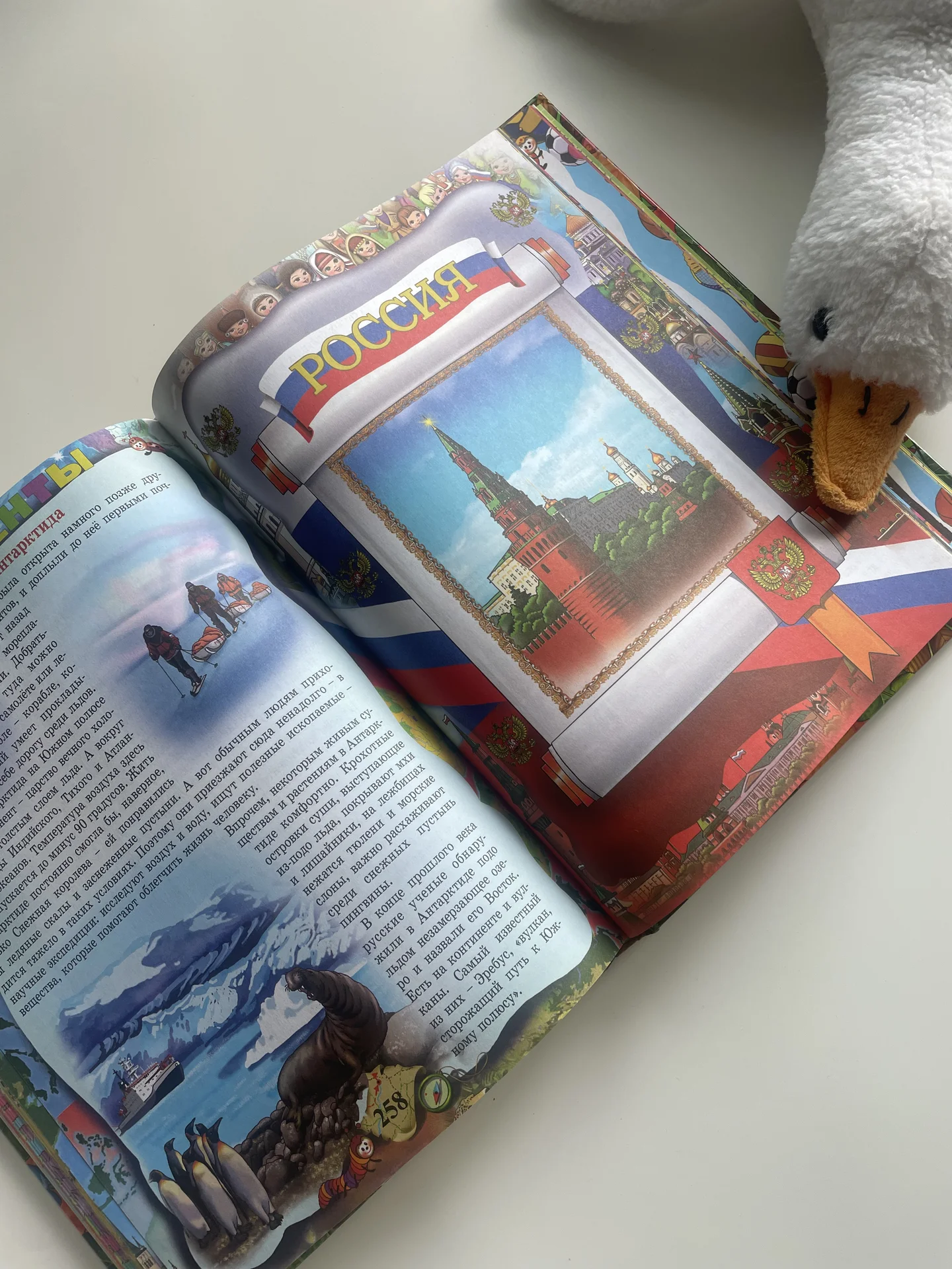 Книга Большая энциклопедия дошкольника роосса - миниатюра 13
