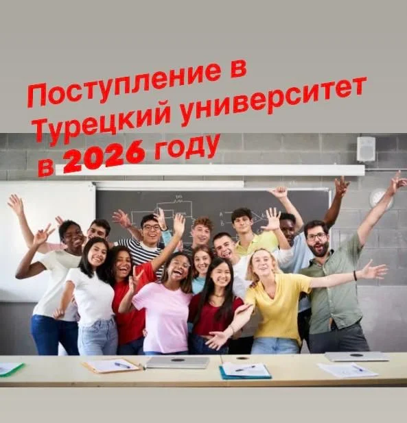 Учёба за границей под ключ+ВНЖ - миниатюра 4