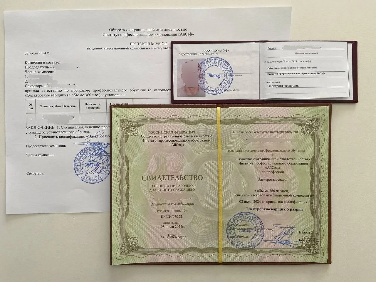 Обучение рабочим специальностям, Корочки, Удостоверения - миниатюра 2