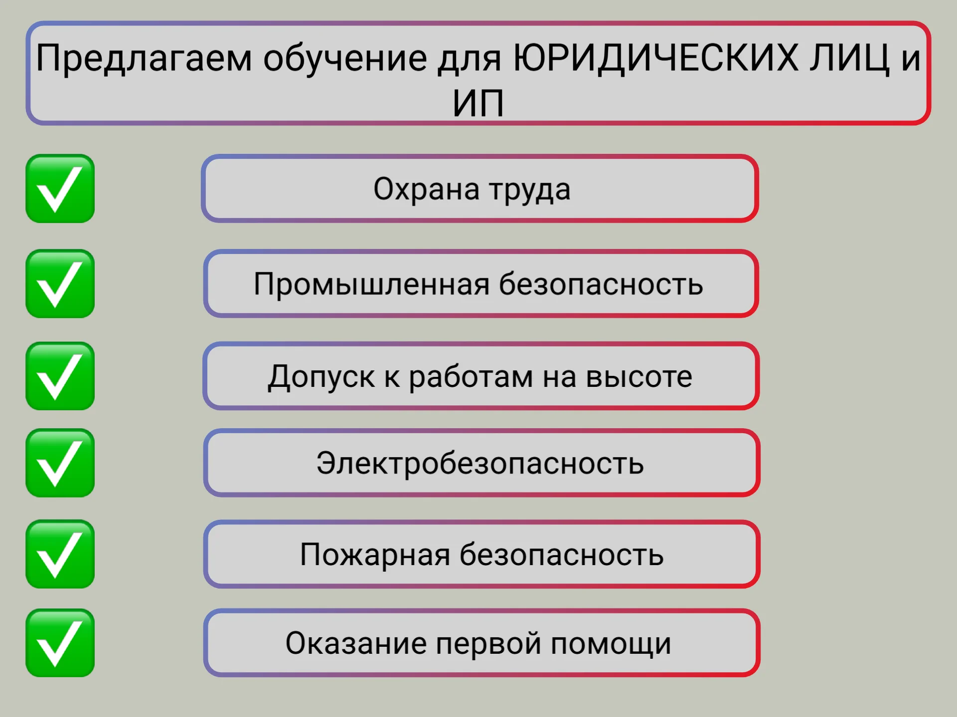 Обучение рабочим специальностям, Корочки, Удостоверения - миниатюра 7