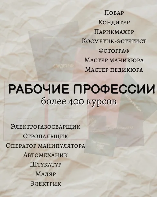Корочки, Дипломы, Удостоверения - миниатюра 4