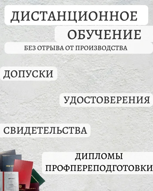 Корочки, Дипломы, Удостоверения - миниатюра 5