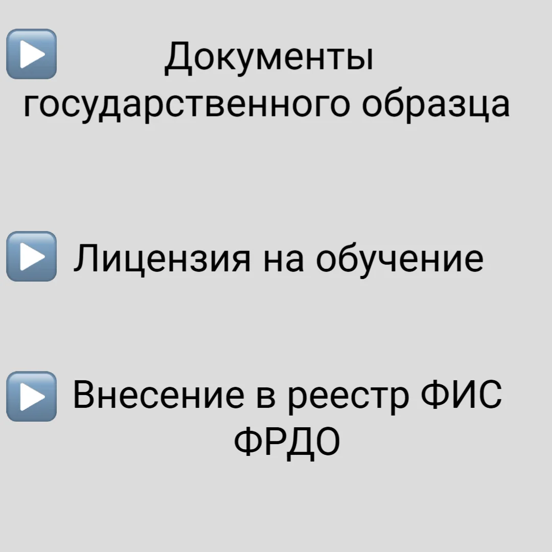 Обучение, Корочки, Удостоверения - миниатюра 4