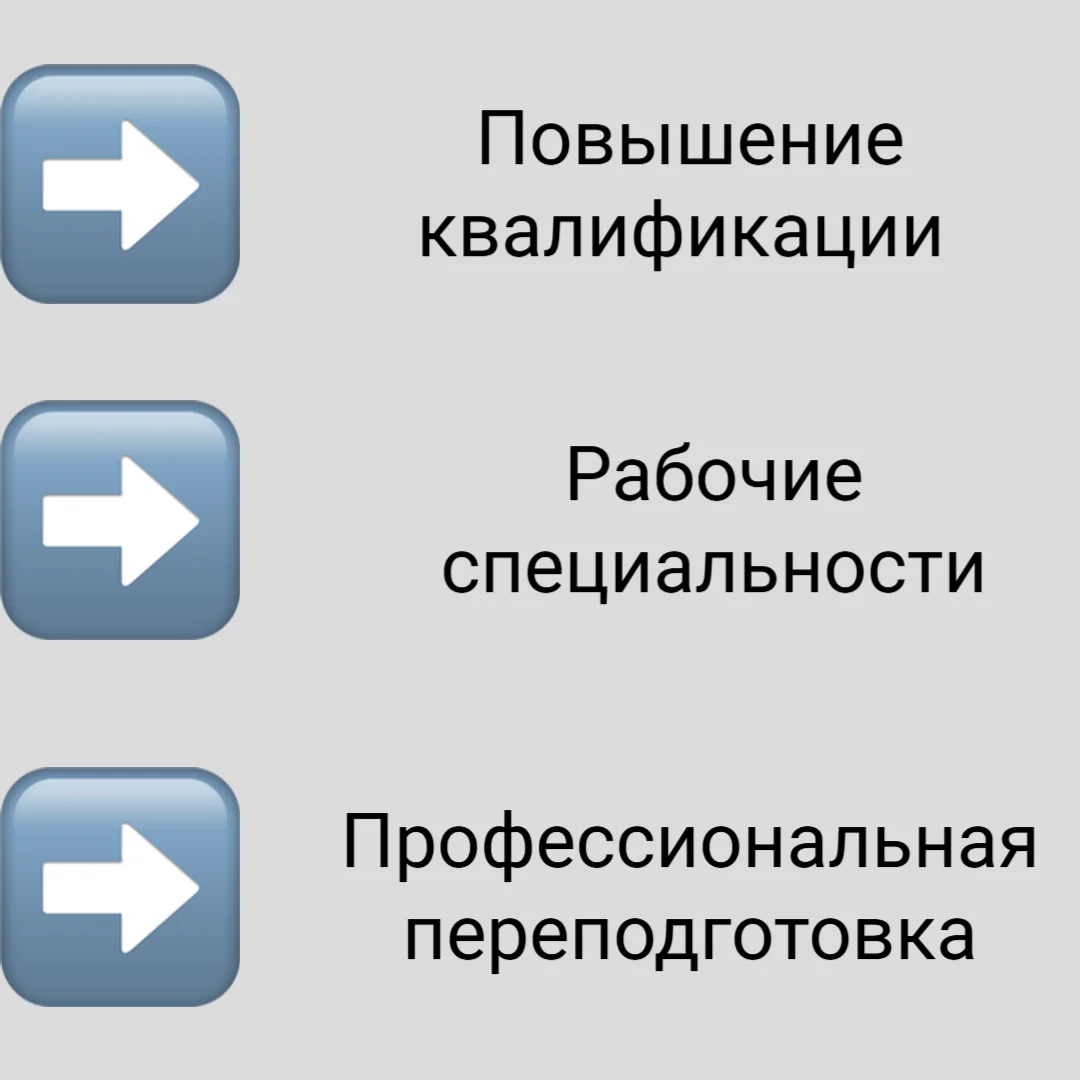 Обучение, Корочки, Удостоверения - миниатюра 5