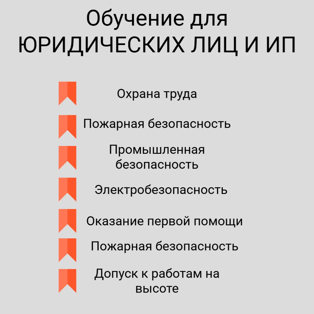 Обучение, Корочки, Удостоверения - миниатюра 6