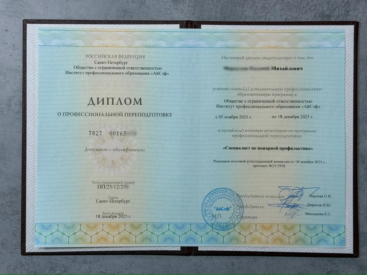 Профессиональная переподготовка, Дипломы, Обучение - миниатюра 4