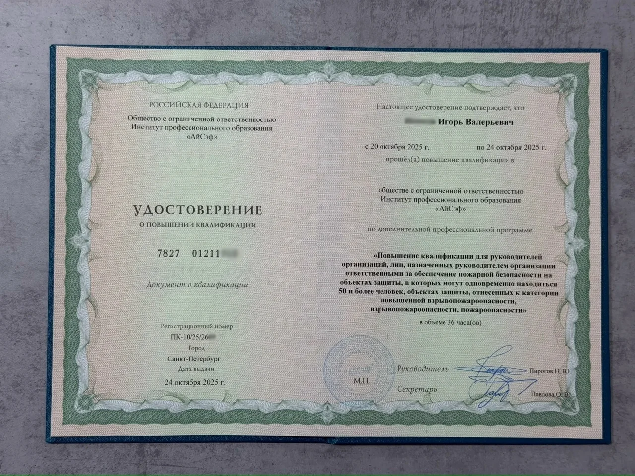 Обучение по рабочим специальностям, Охрана труда - миниатюра 3
