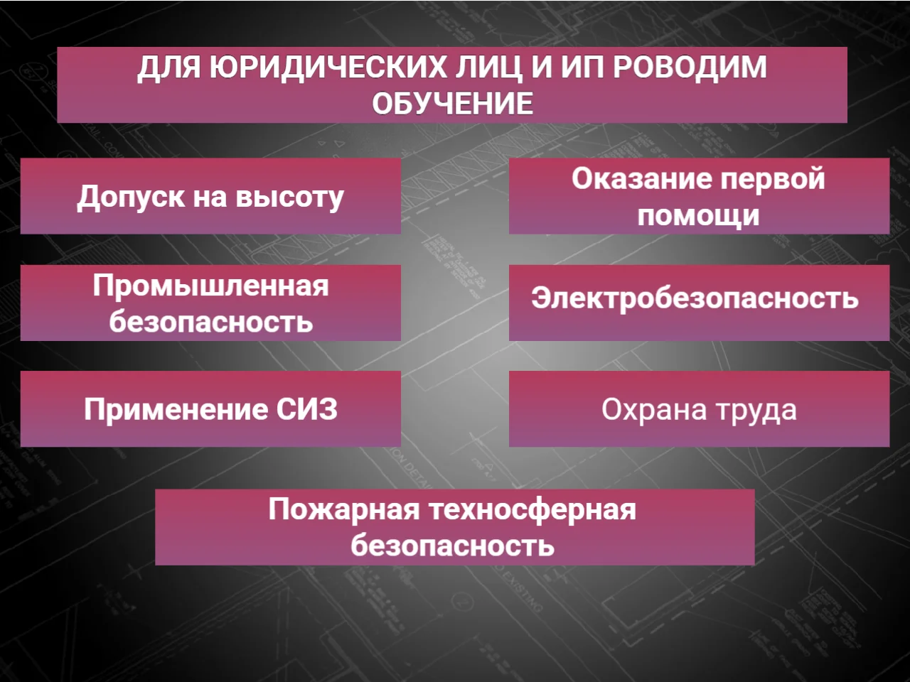 Обучение, Корочки, Рабочие специальности - миниатюра 3