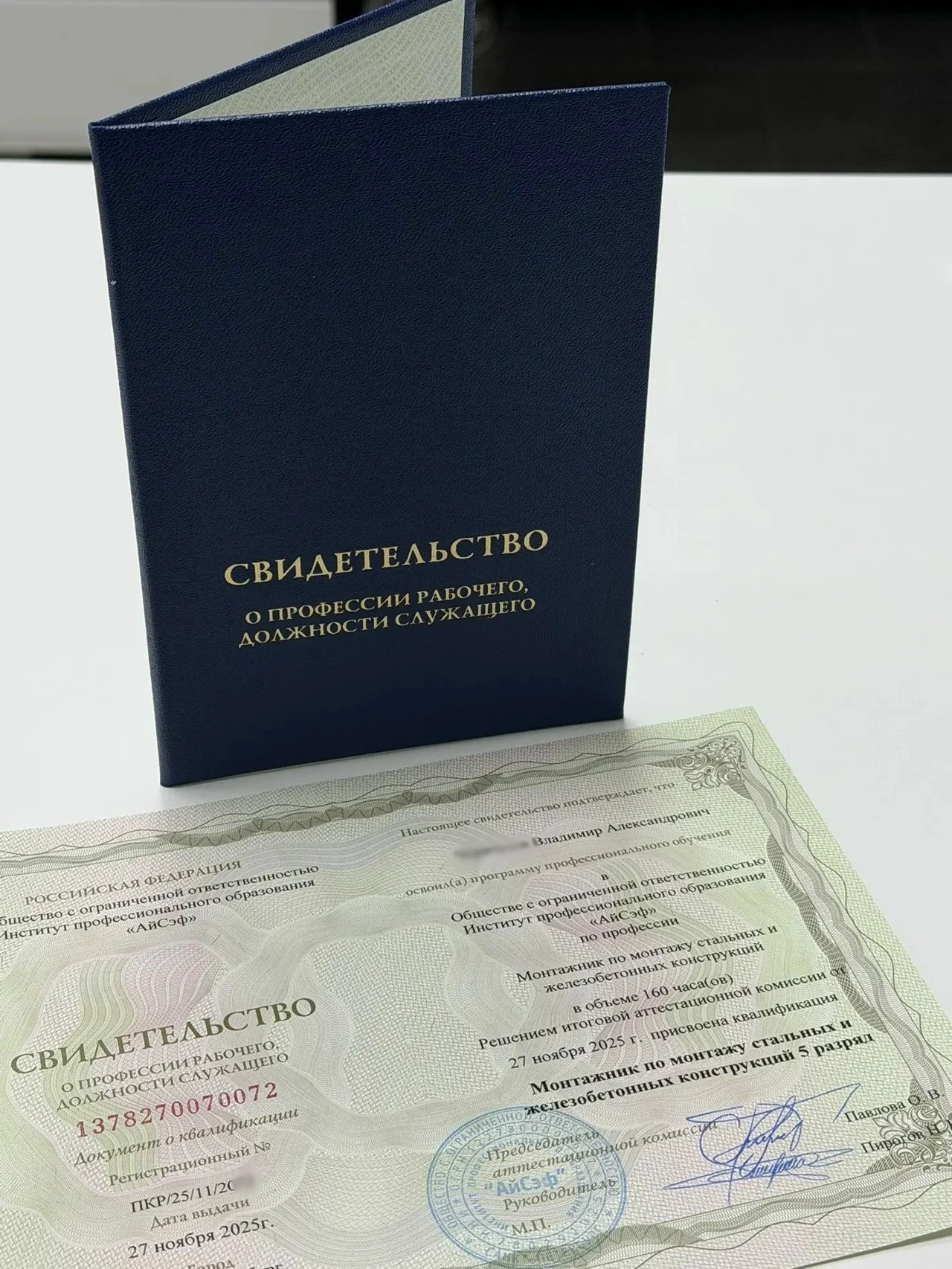 Корочки, Рабочие специальности, Обучение - миниатюра 5