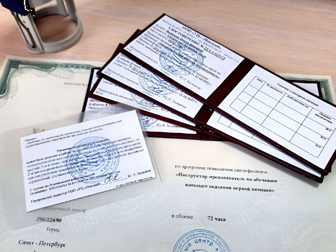 Повышение квалификации, Охрана труда, Корочки - миниатюра 5