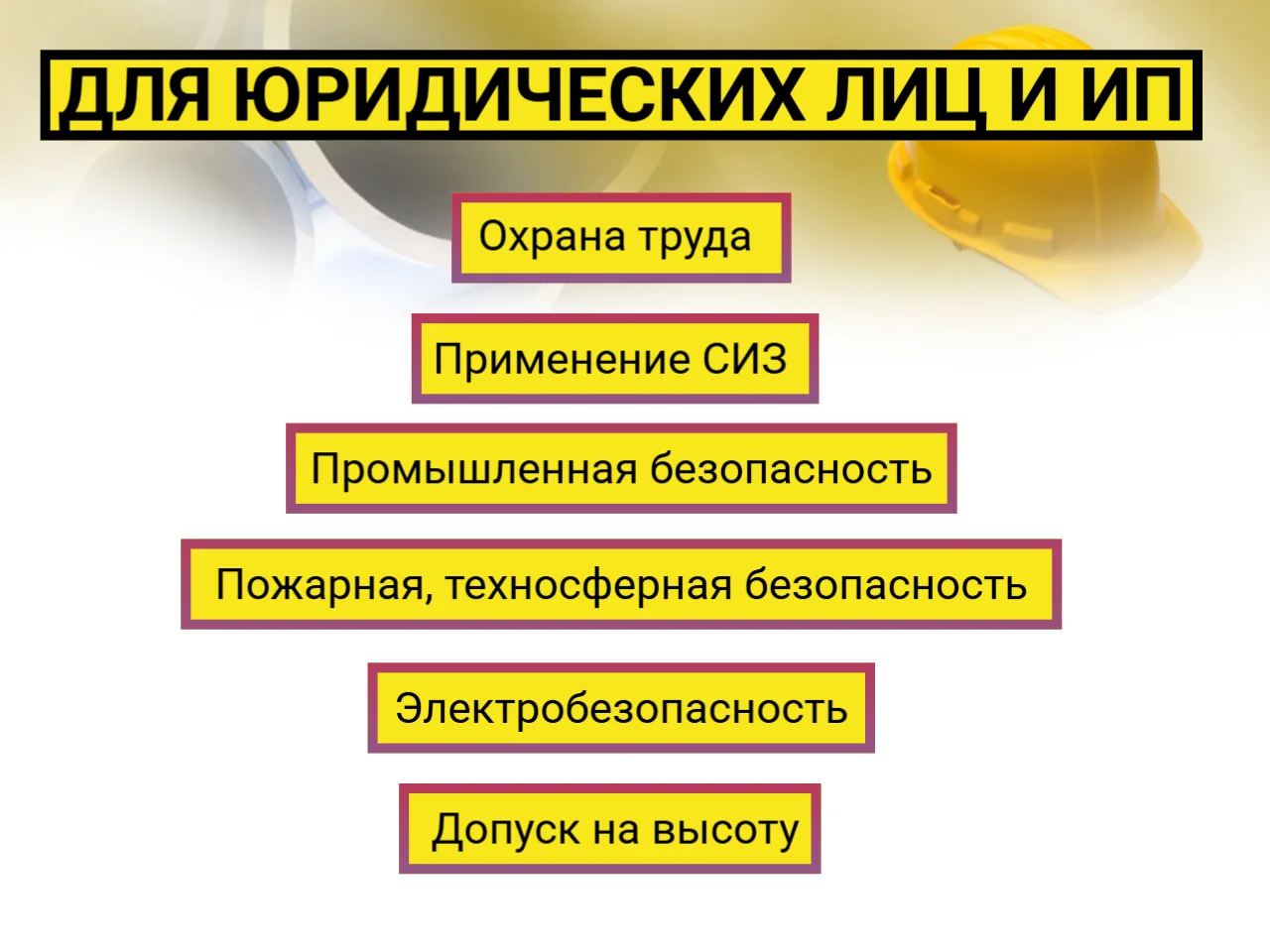 Повышение квалификации, Охрана труда, Корочки - миниатюра 6