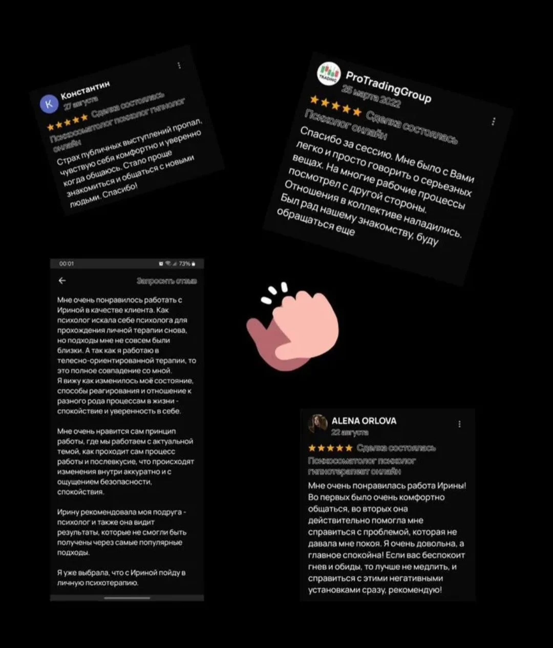 Психолог. Психосоматика. Онлайн - миниатюра 3