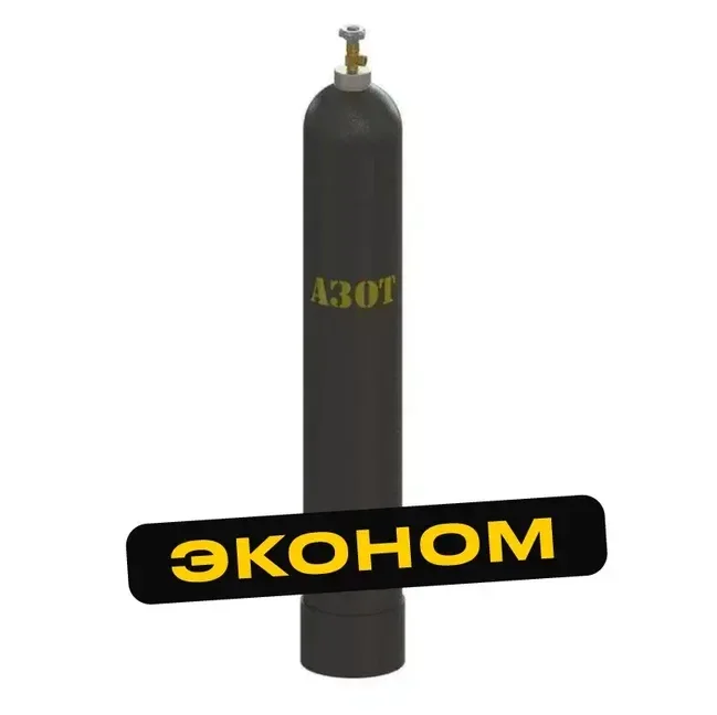 Баллон для азота аттестованный 40л - изображение 1
