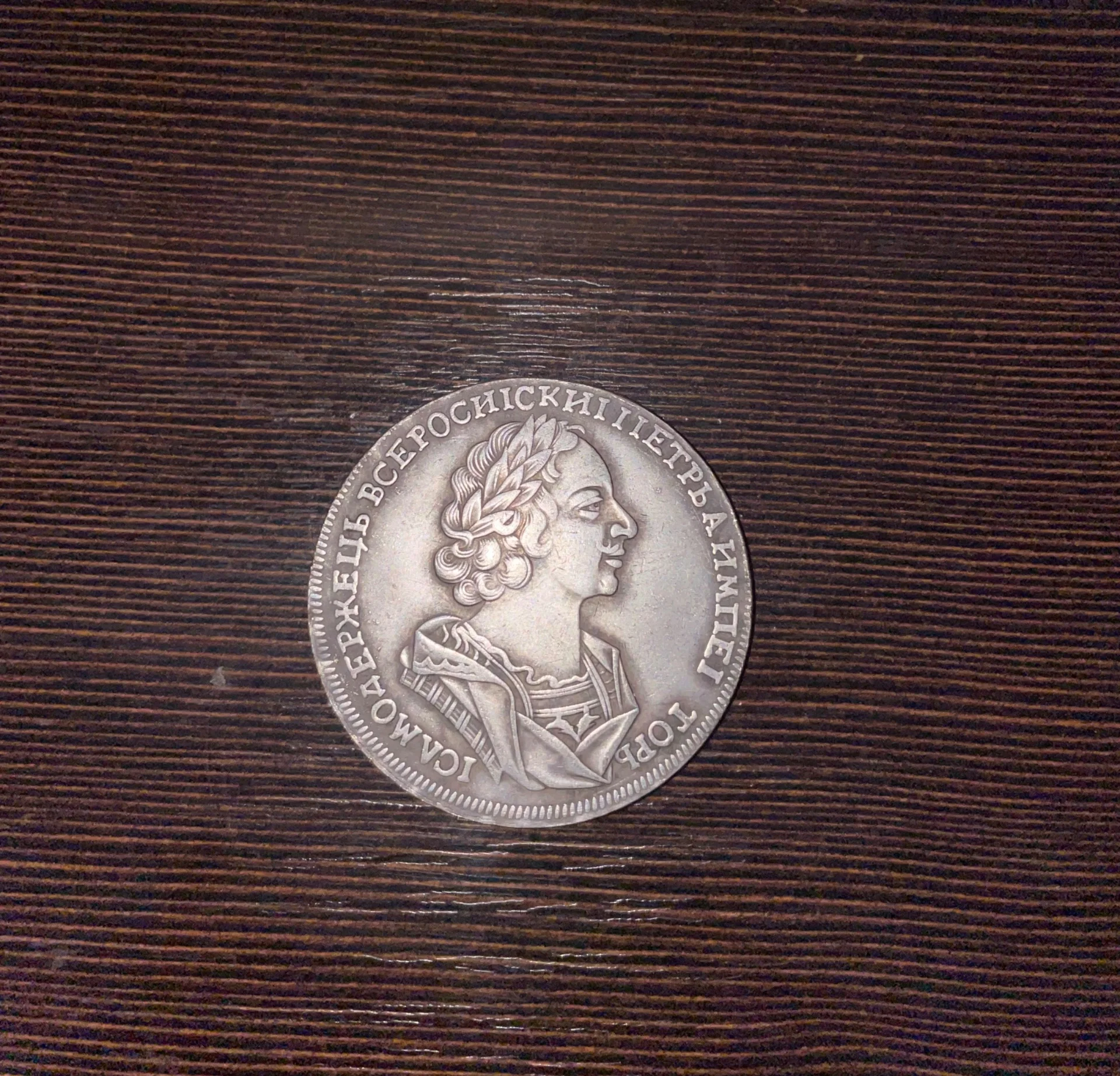 1 рубль 1725 г - миниатюра 2