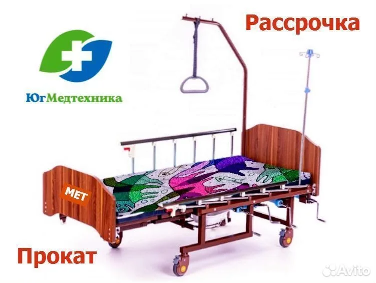 Кровать для лежачих больных AS-O/H4 - изображение 1