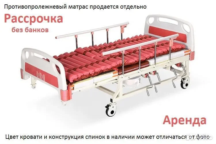 Медицинская кровать для лежачих больных gg11 аренд - миниатюра 2