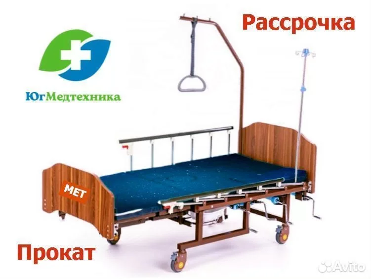 Кровать для лежачих больных S2+P/O*