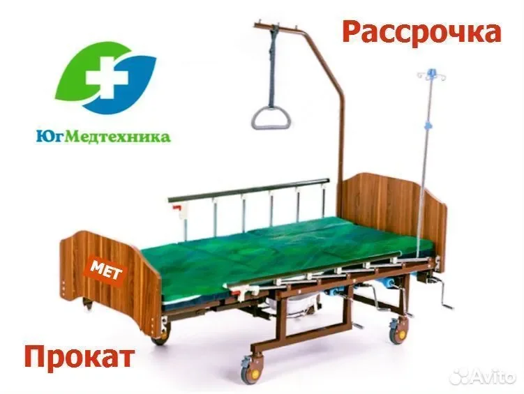 Кровать для лежачих больных JYI/O4 - изображение 1