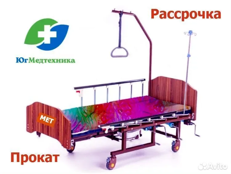Кровать для лежачих больных ME7.5J* - изображение 1