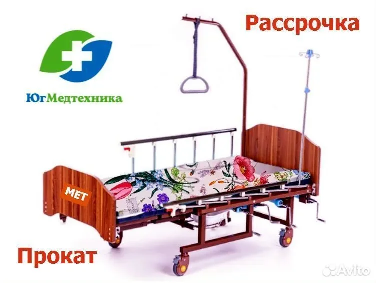 Кровать для лежачих больных GI/2rk* - изображение 1