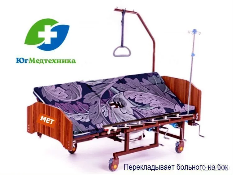 Кровать для лежачих больных MET-L/04 - миниатюра 3