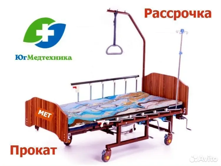 Кровать для лежачих больных D+JU5/W*