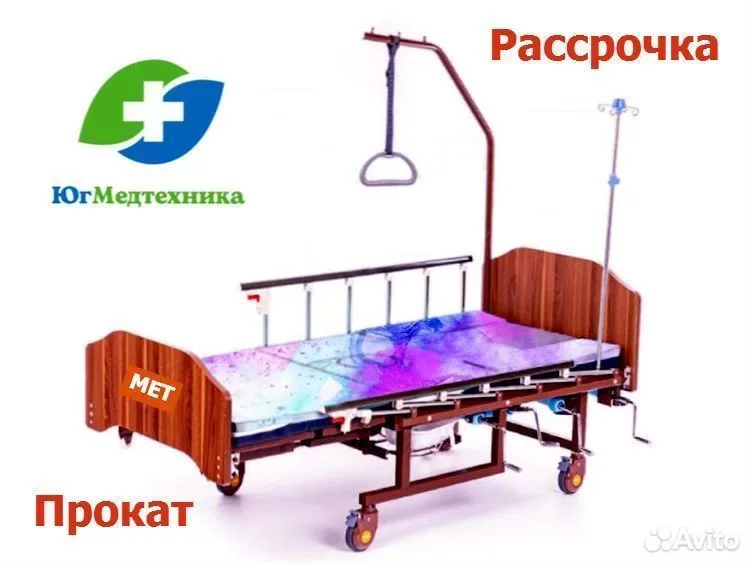 Кровать для лежачих больных L6/w+U
