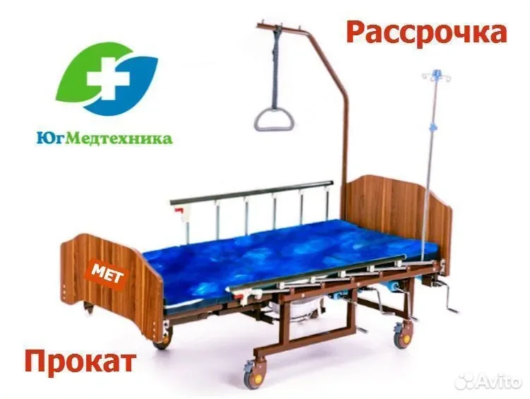 Кровать для лежачих больных J*74H+U - изображение 1