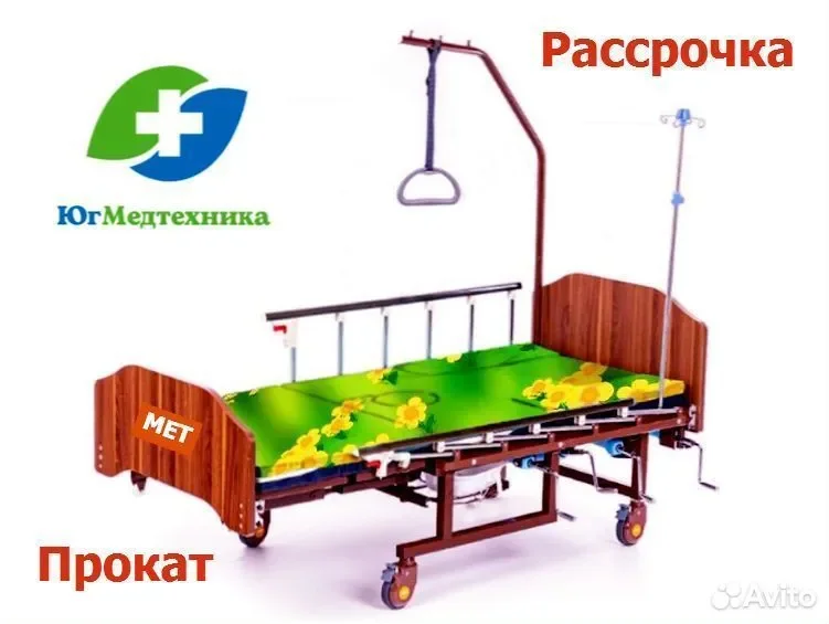 Кровать для лежачих больных HF/UY2 - изображение 1