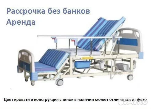 Кровать для лежачих больных +кресло+рассрочка+набо - изображение 1