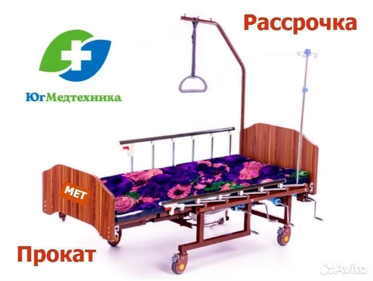 Кровать для лежачих больных Bs/5n*Q - изображение 1